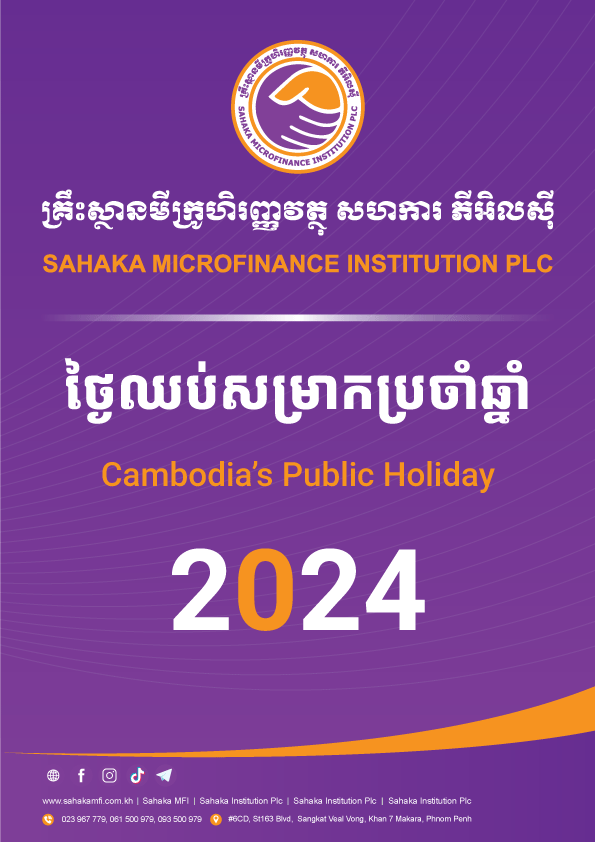 Public Holiday 2024